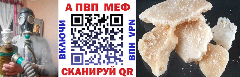Купить где  Салехард  A PVP мука 