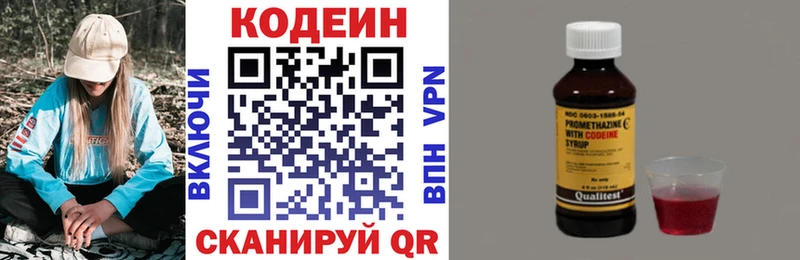 Купить где  Салехард  Кодеин Purple Drank 