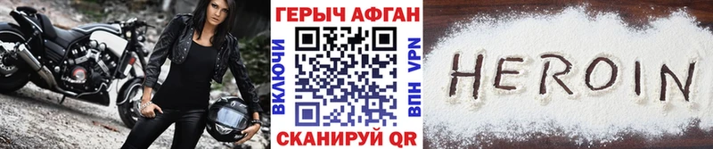 Купить  Салехард  ГЕРОИН Афган 