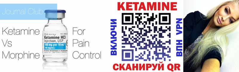 Кетамин ketamine  Купить закладки  Салехард 