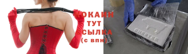COCAINE Горно-Алтайск