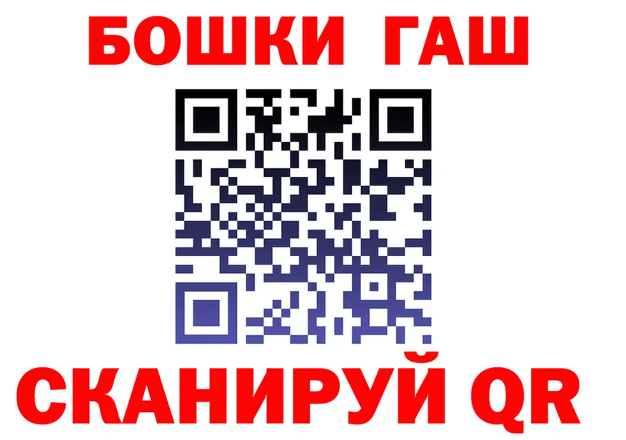 Бошки Шишки гибрид tor даркнет blacksprut Салехард