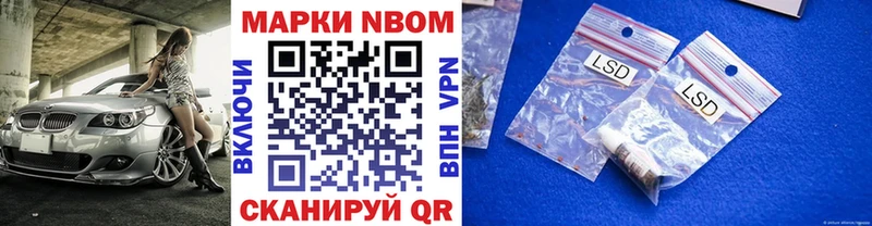 Купить где  Салехард  Марки NBOMe 1,8мг 
